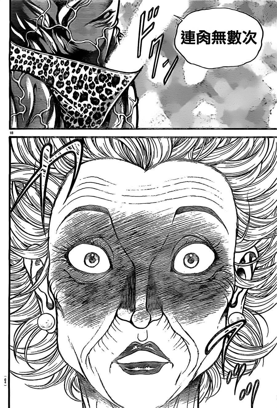 第137话