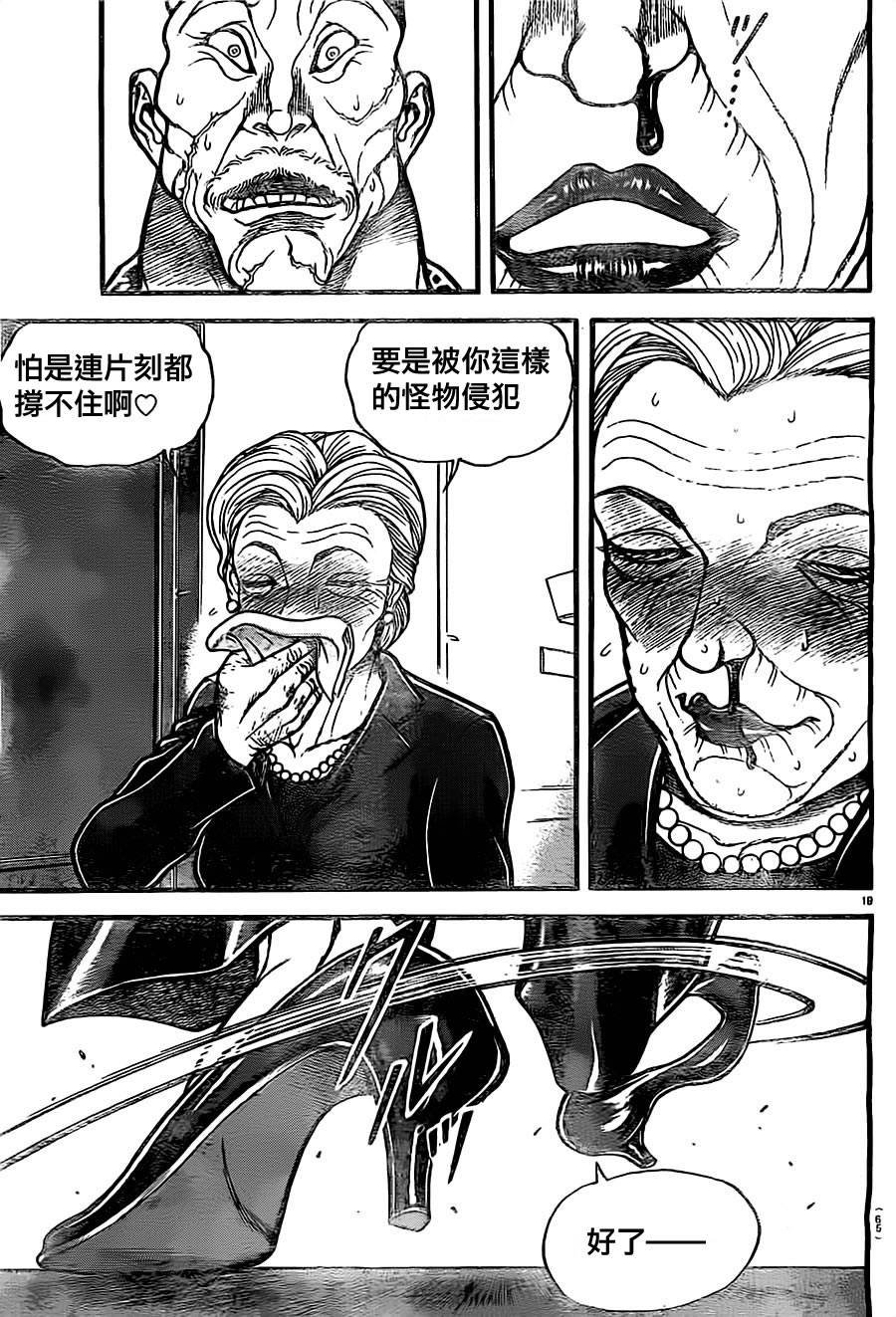 第137话