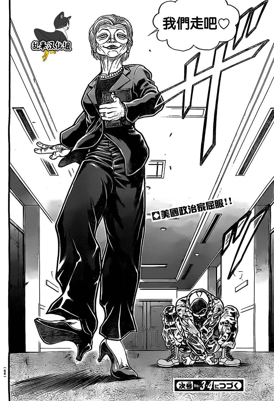 第137话