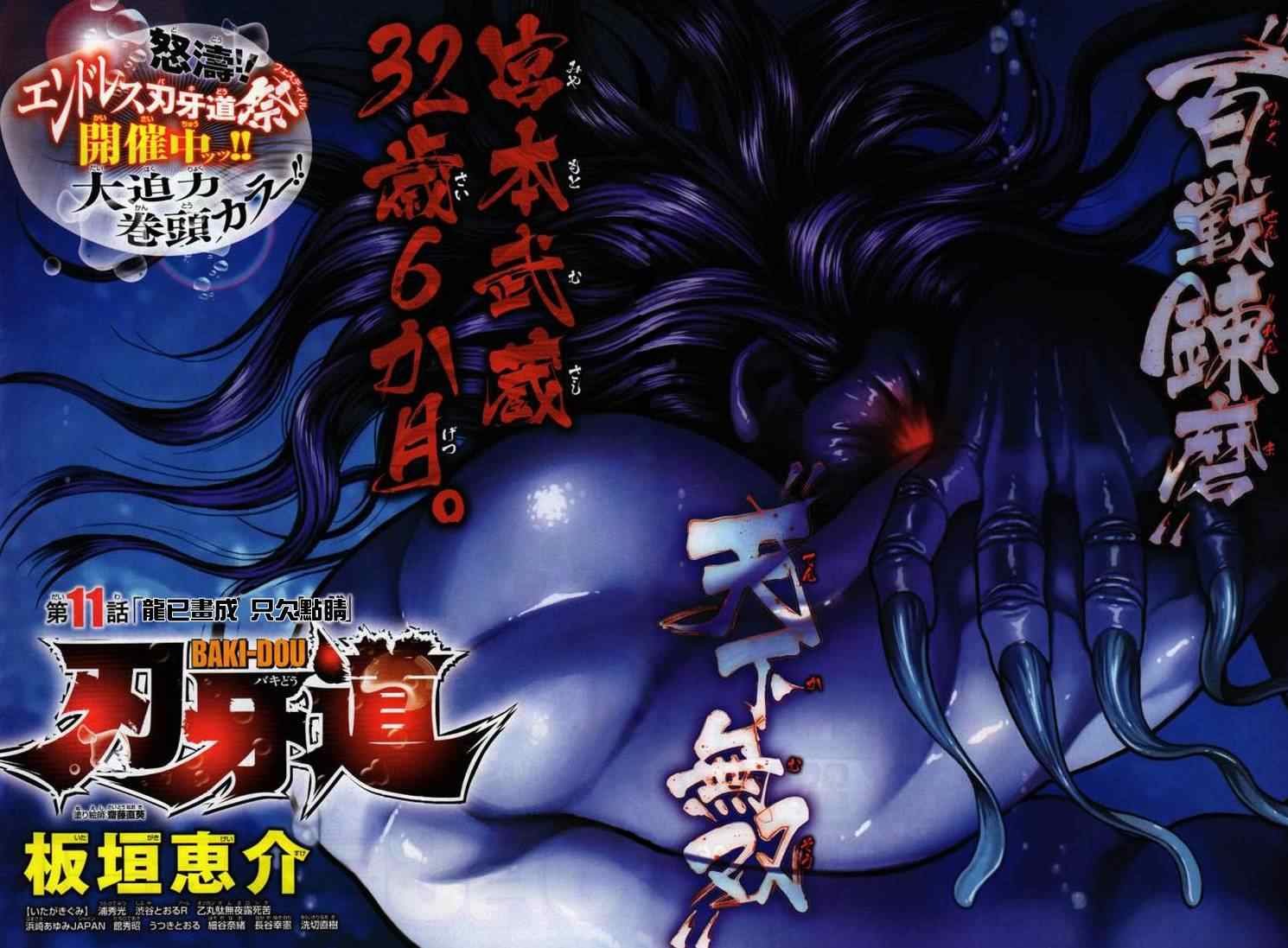 第11话