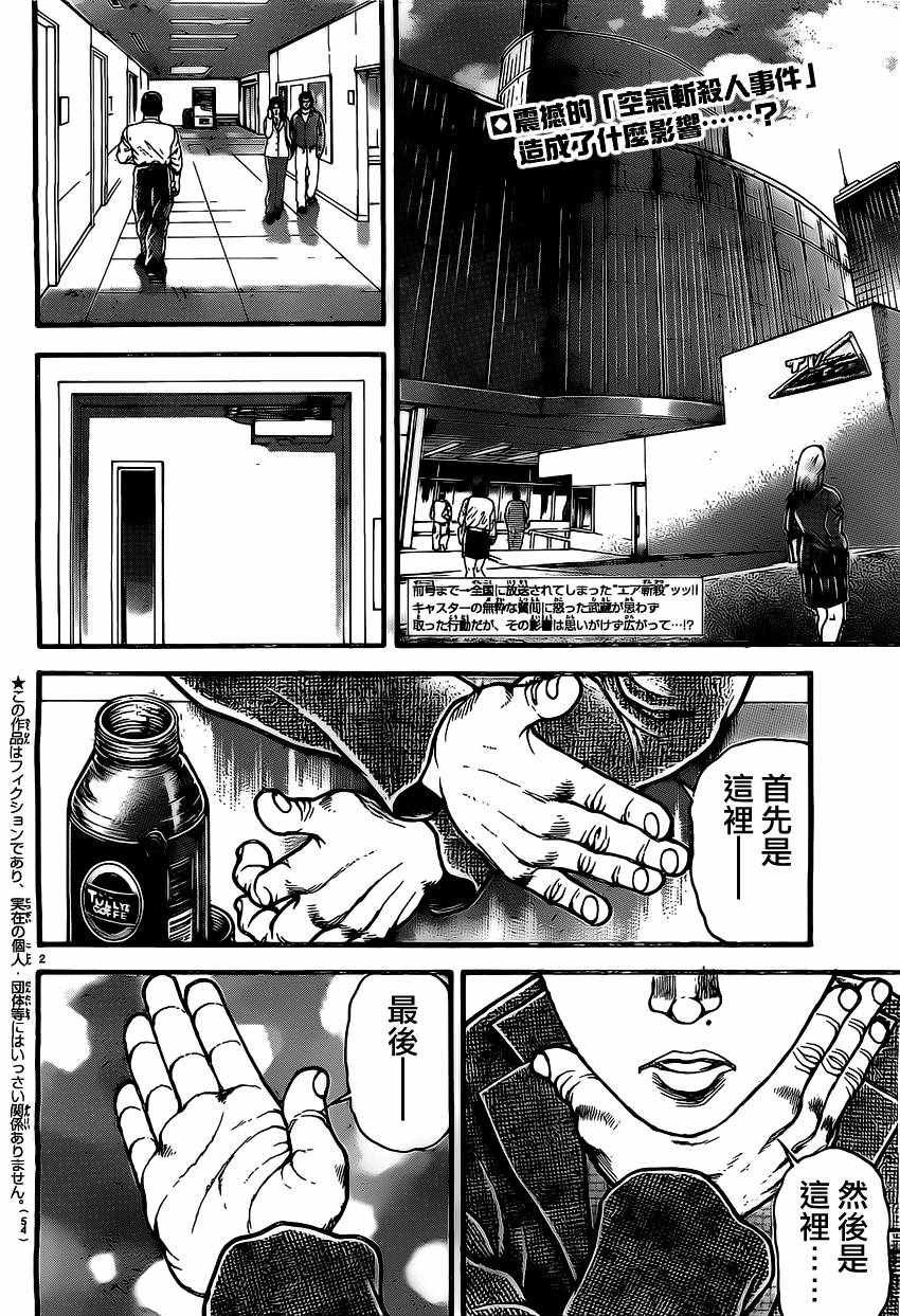 第138话