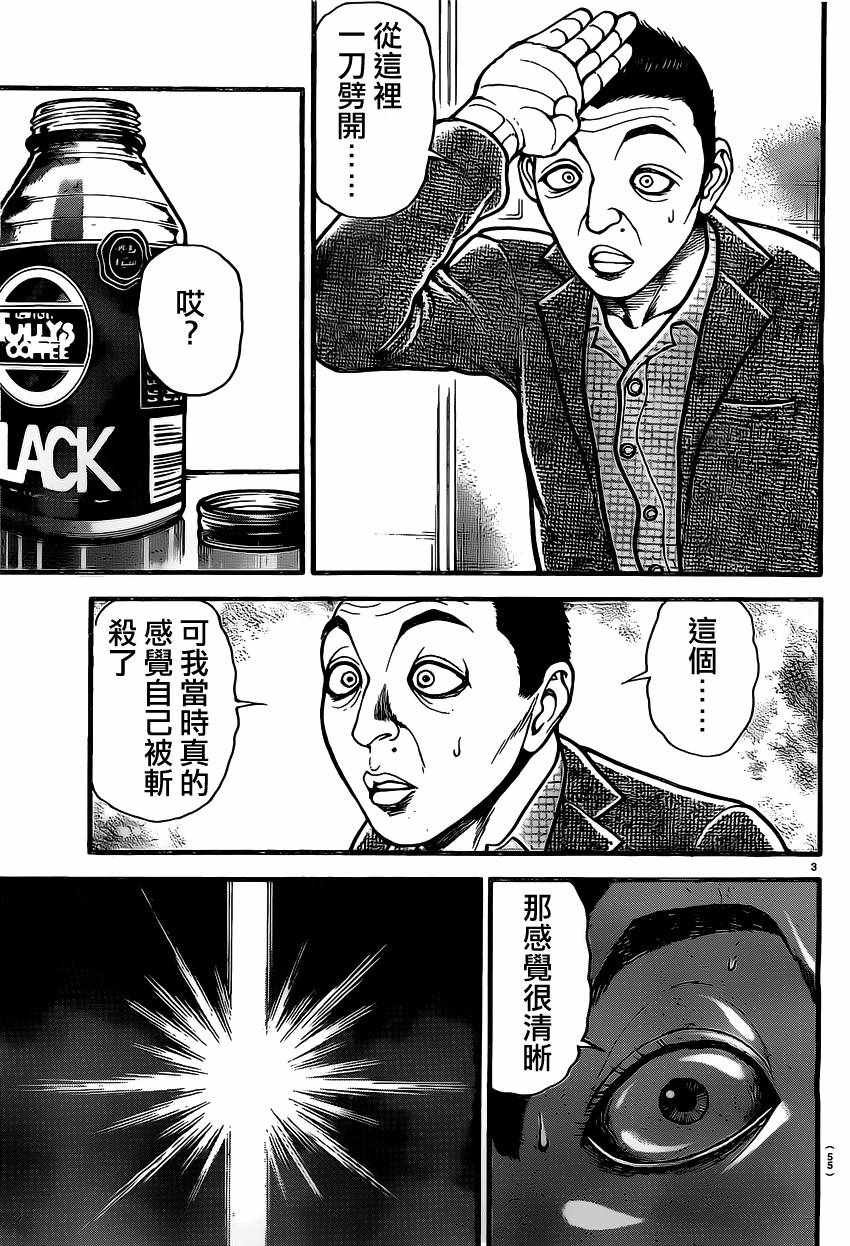 第138话