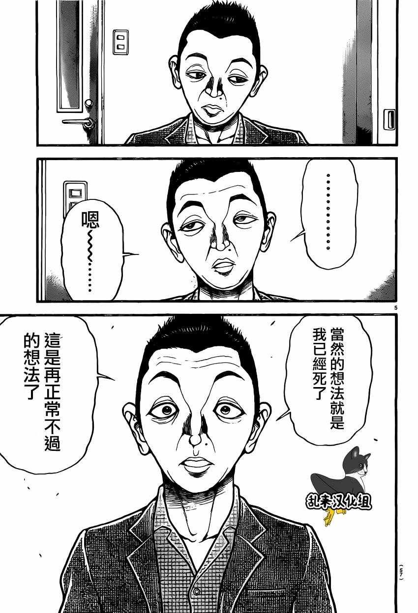 第138话