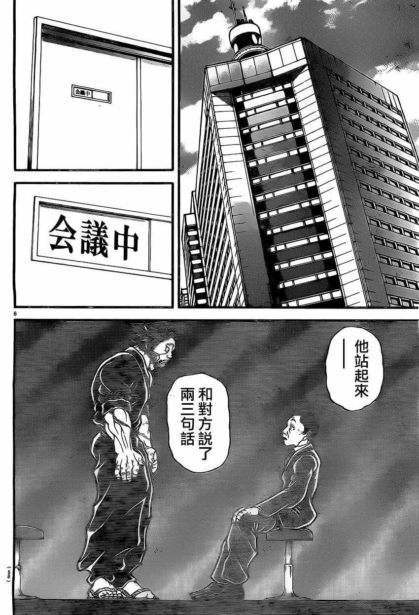 第138话