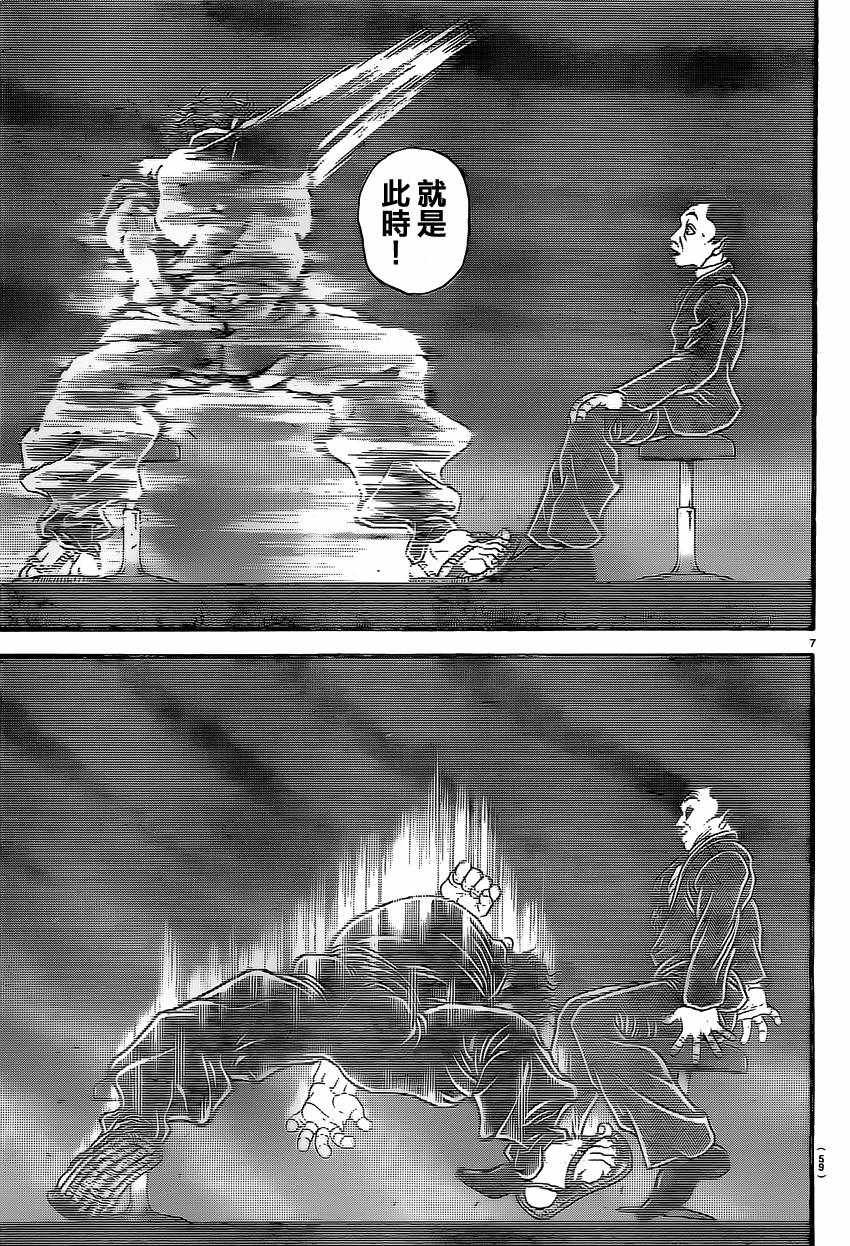 第138话