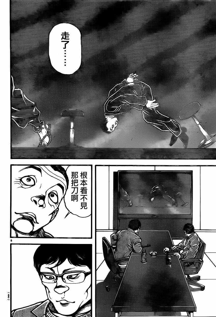 第138话
