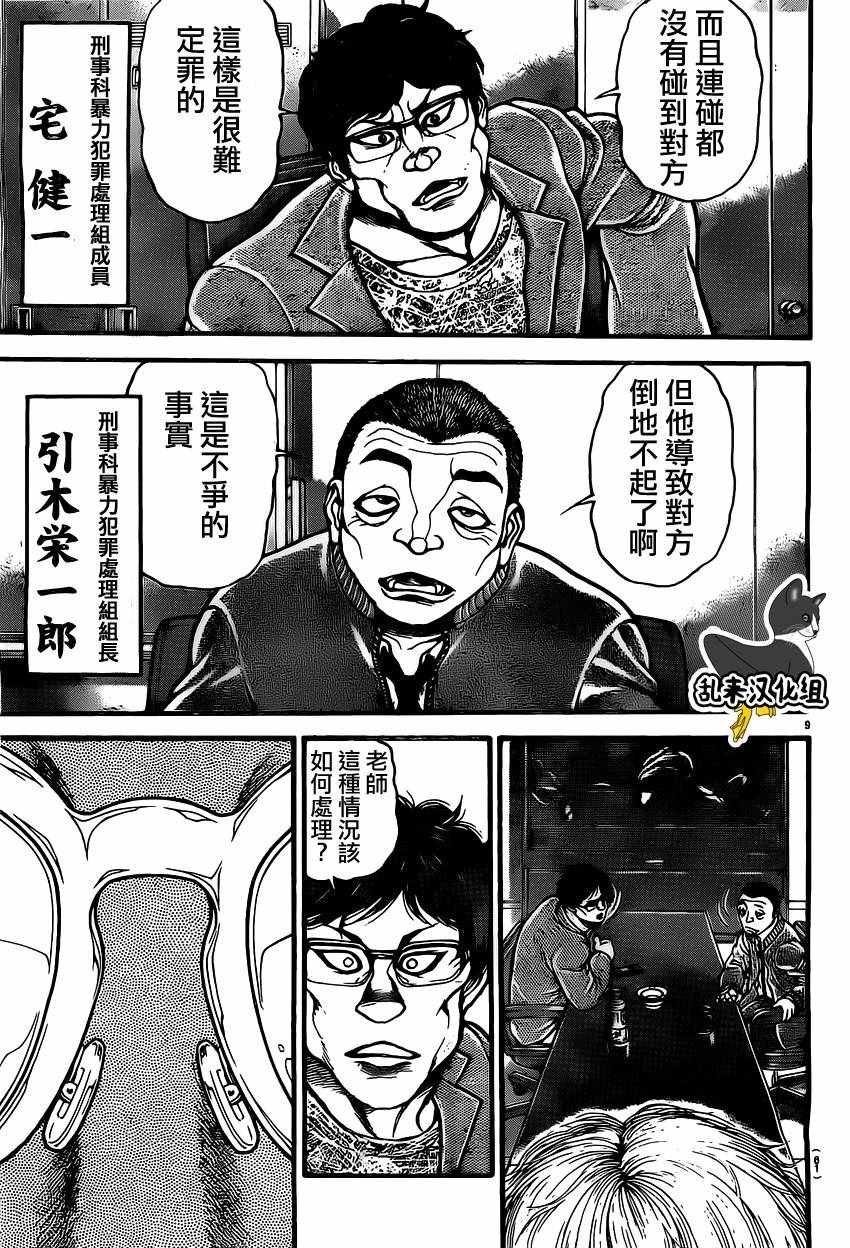 第138话