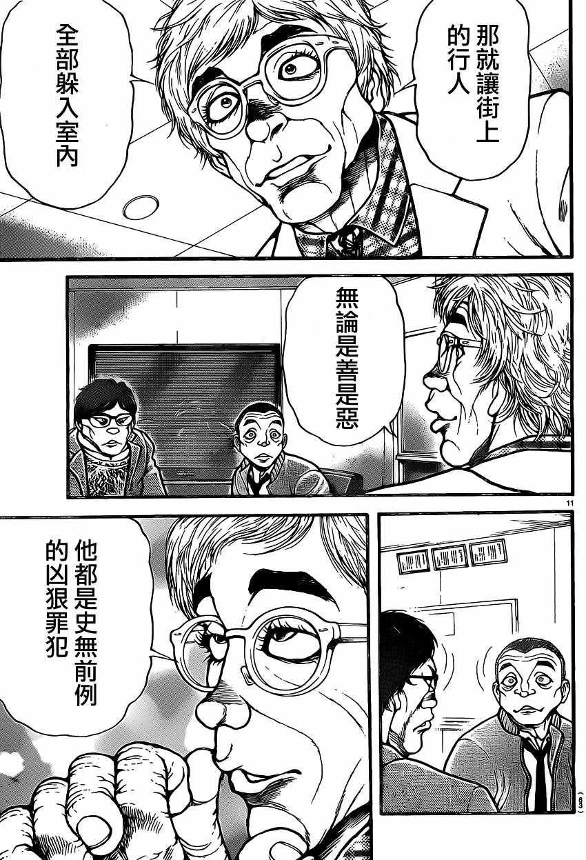 第138话