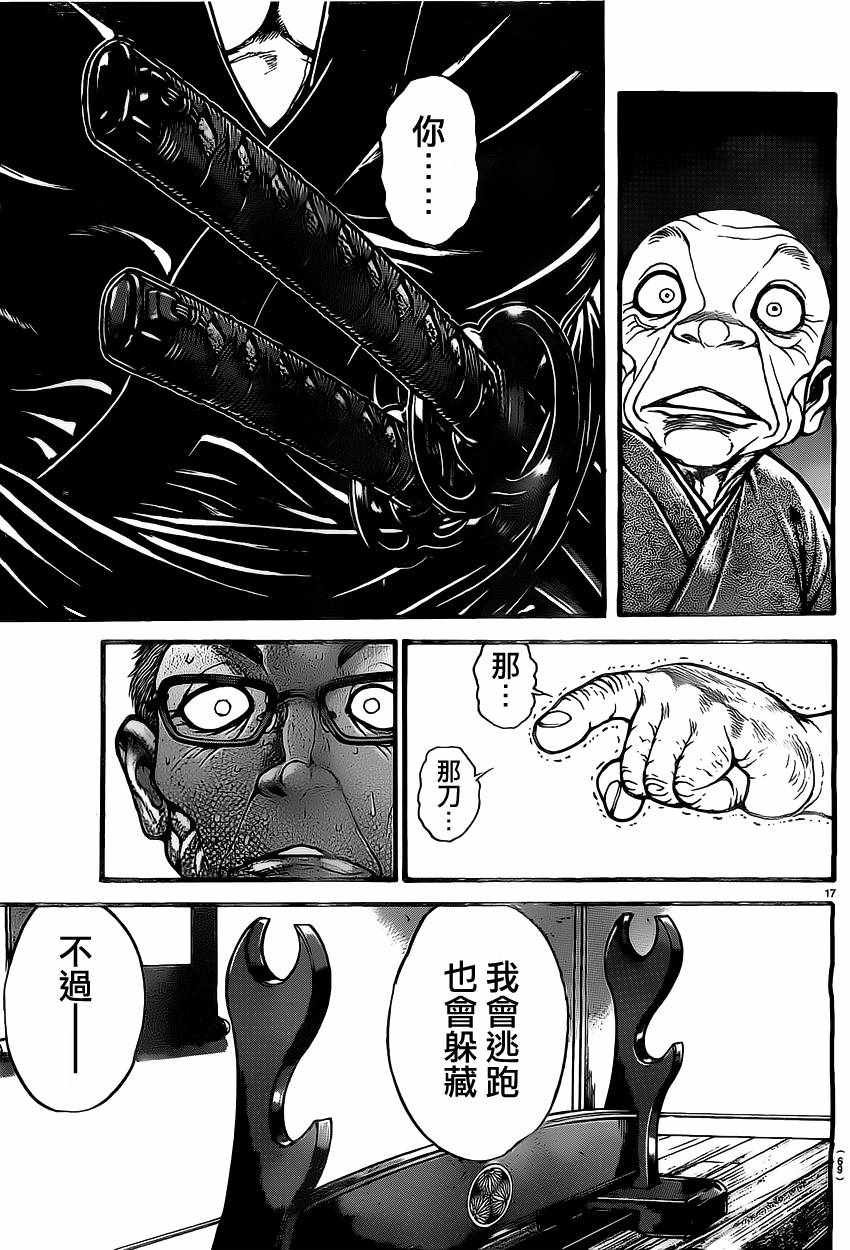 第138话