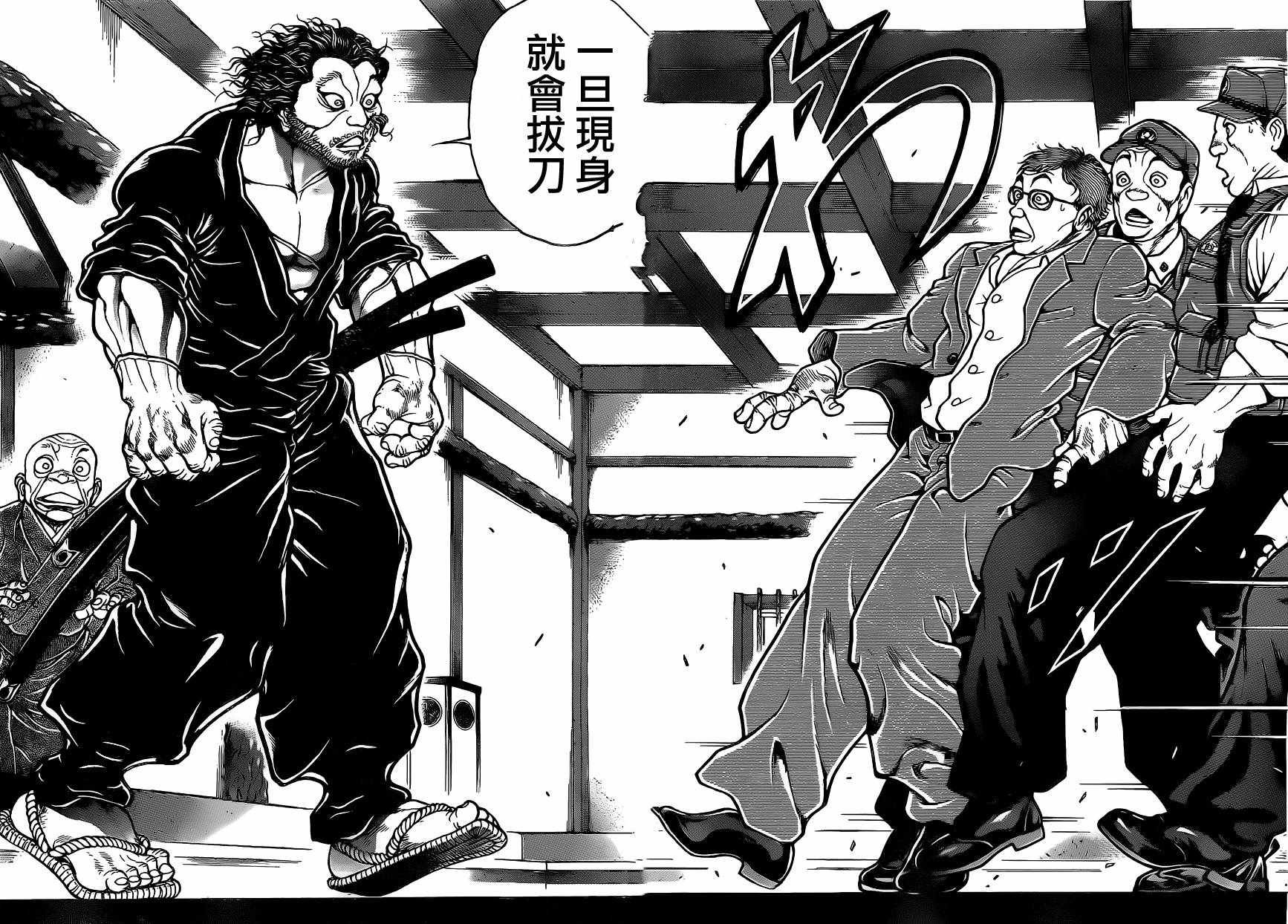 第138话