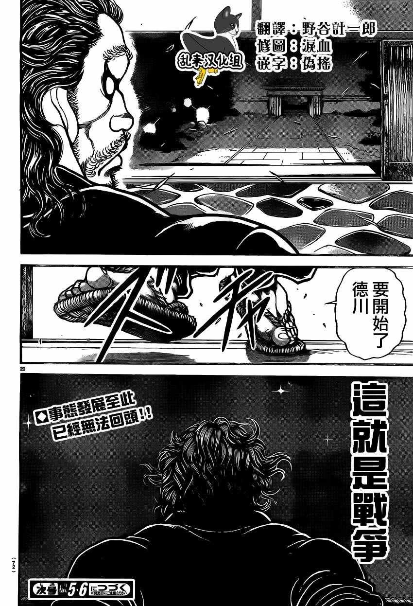 第138话