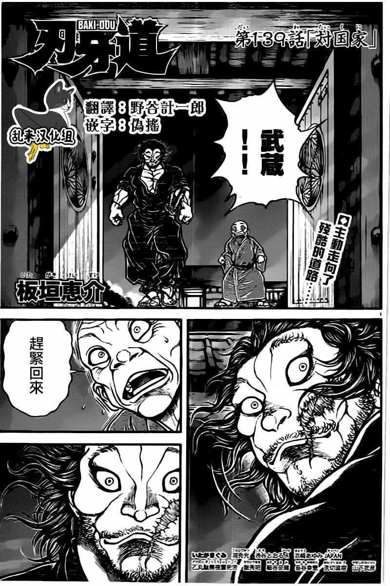 第139话