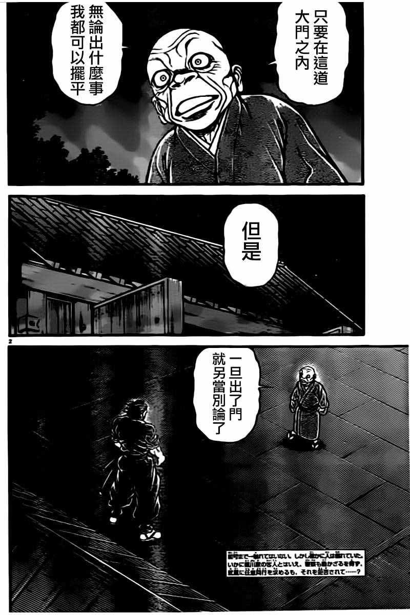 第139话