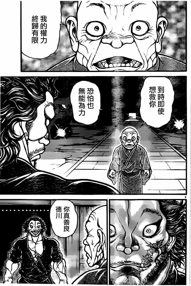 第139话