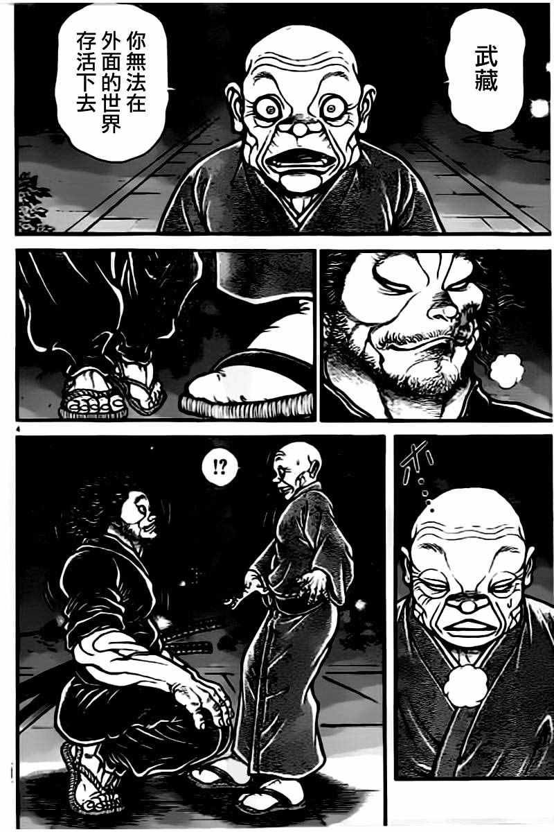 第139话