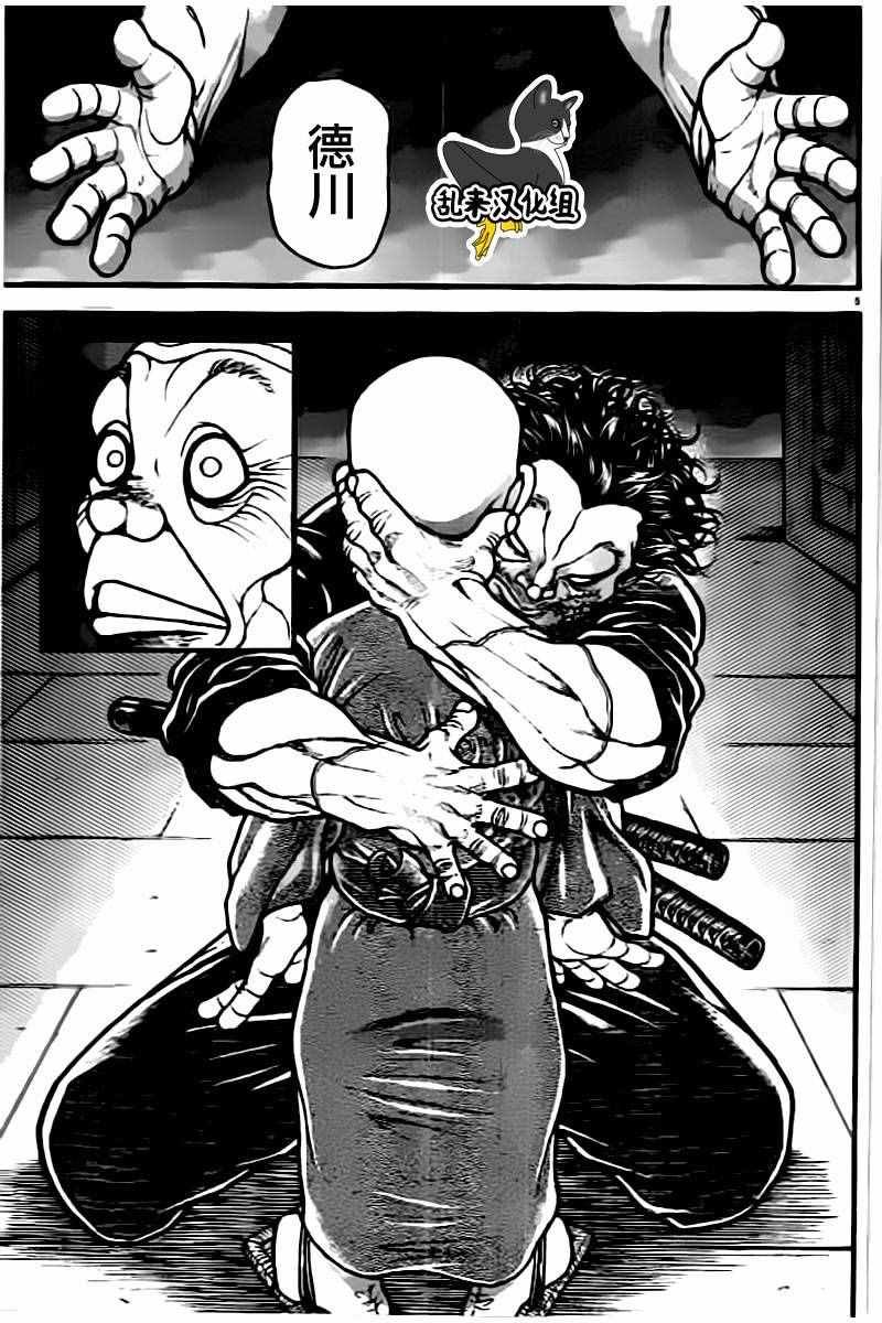 第139话