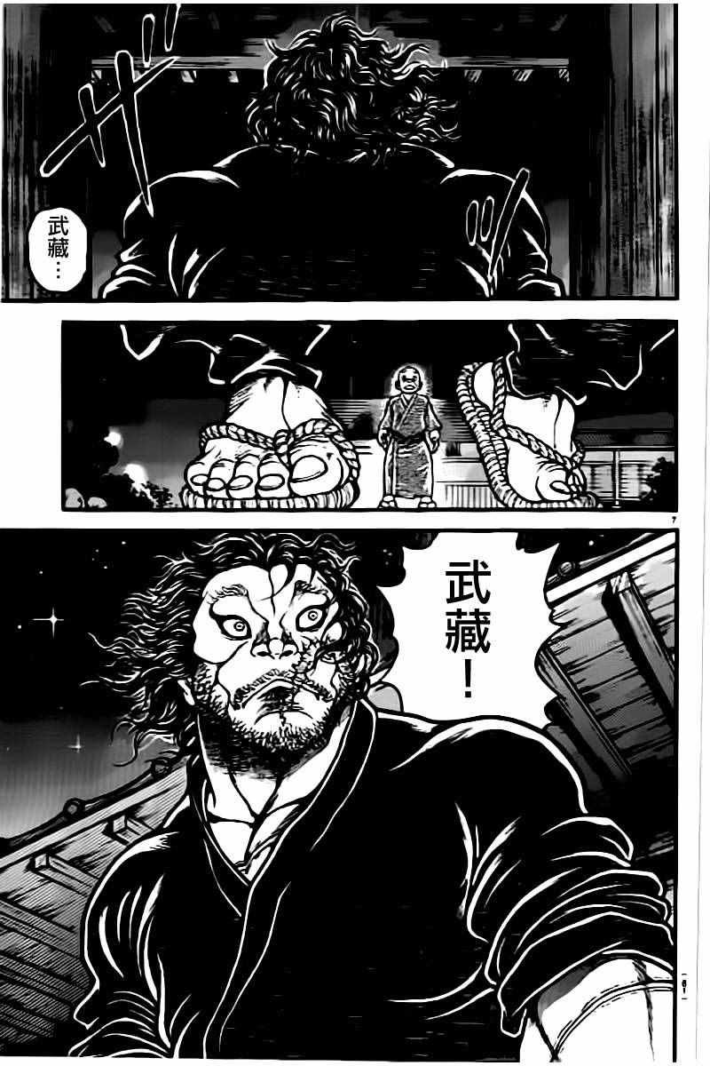 第139话