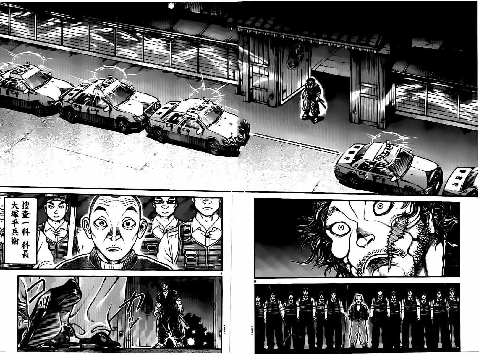 第139话