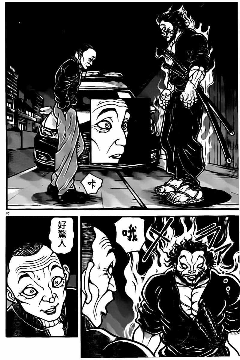 第139话