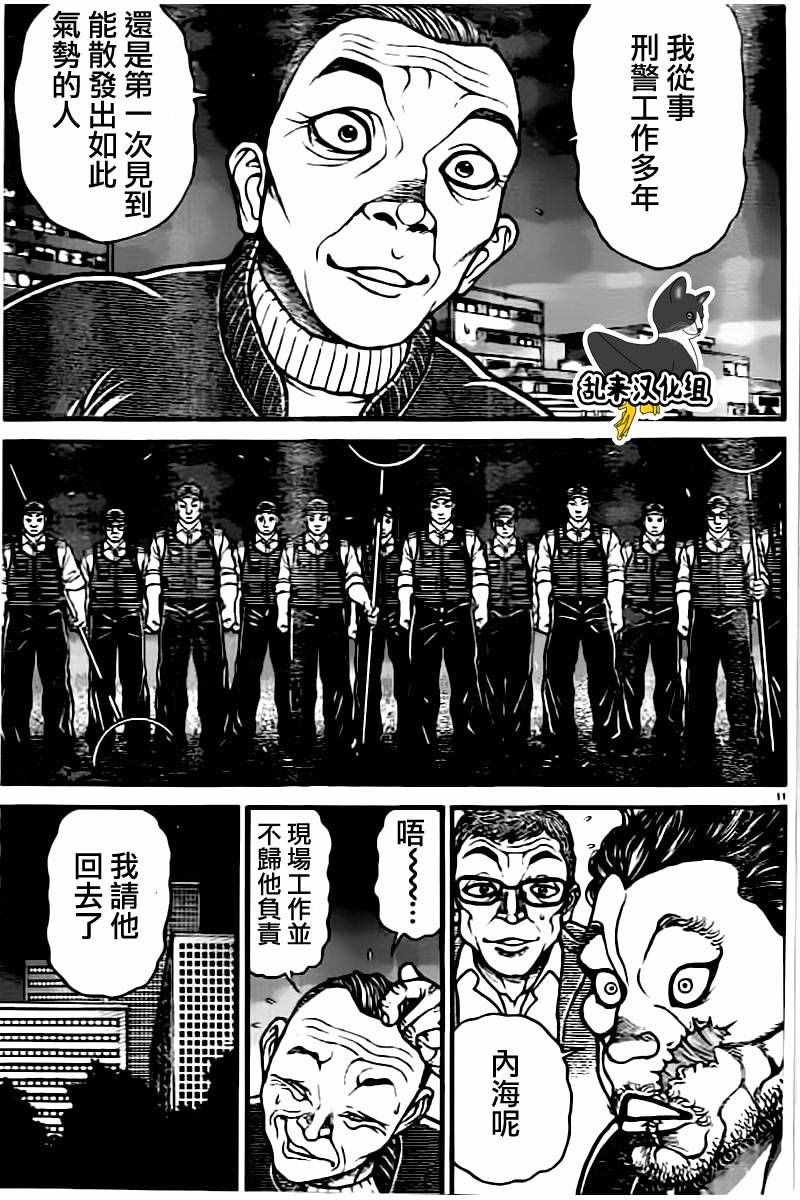 第139话