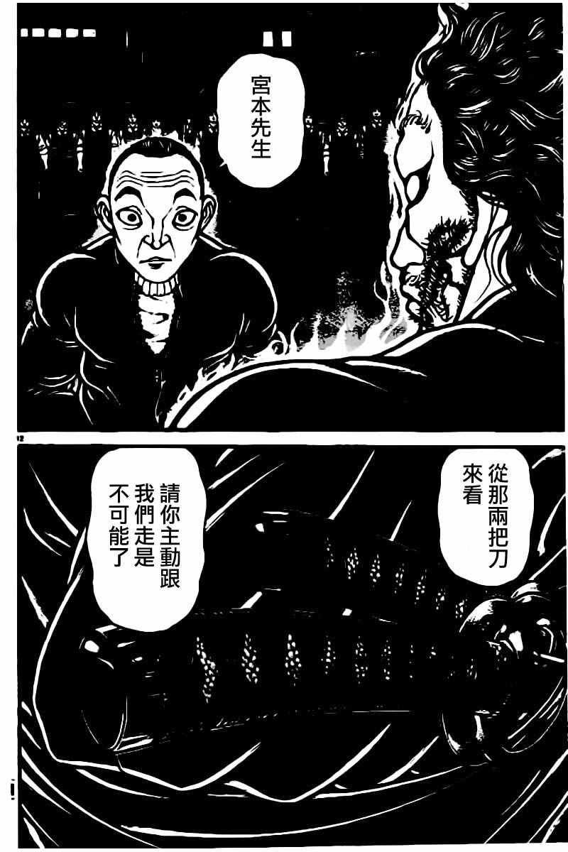 第139话