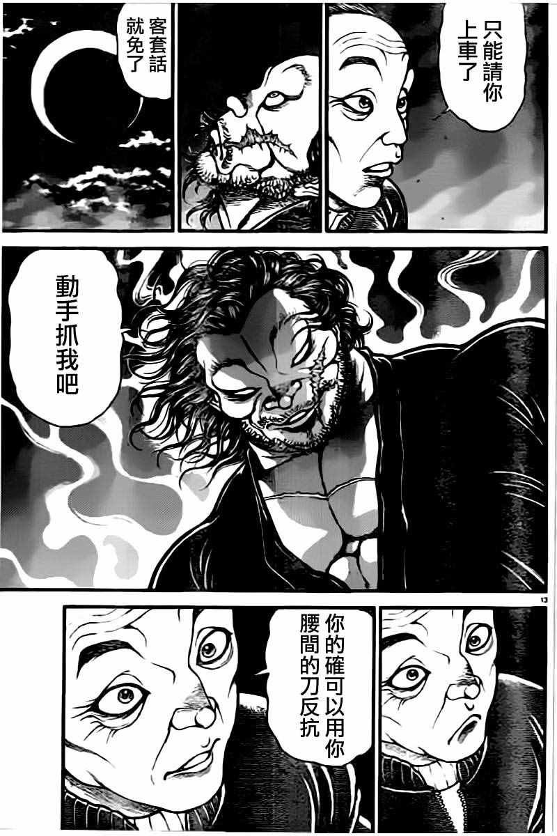 第139话