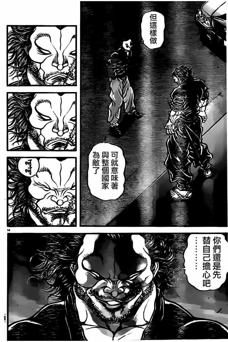 第139话