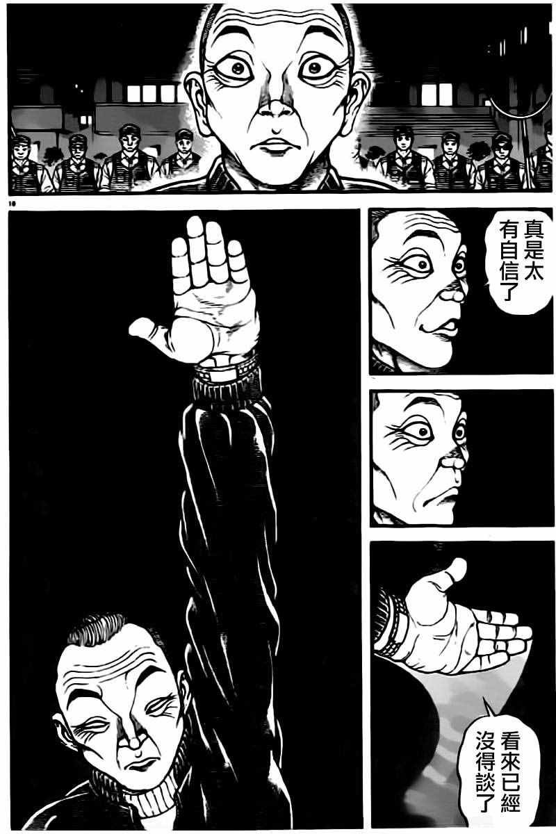 第139话