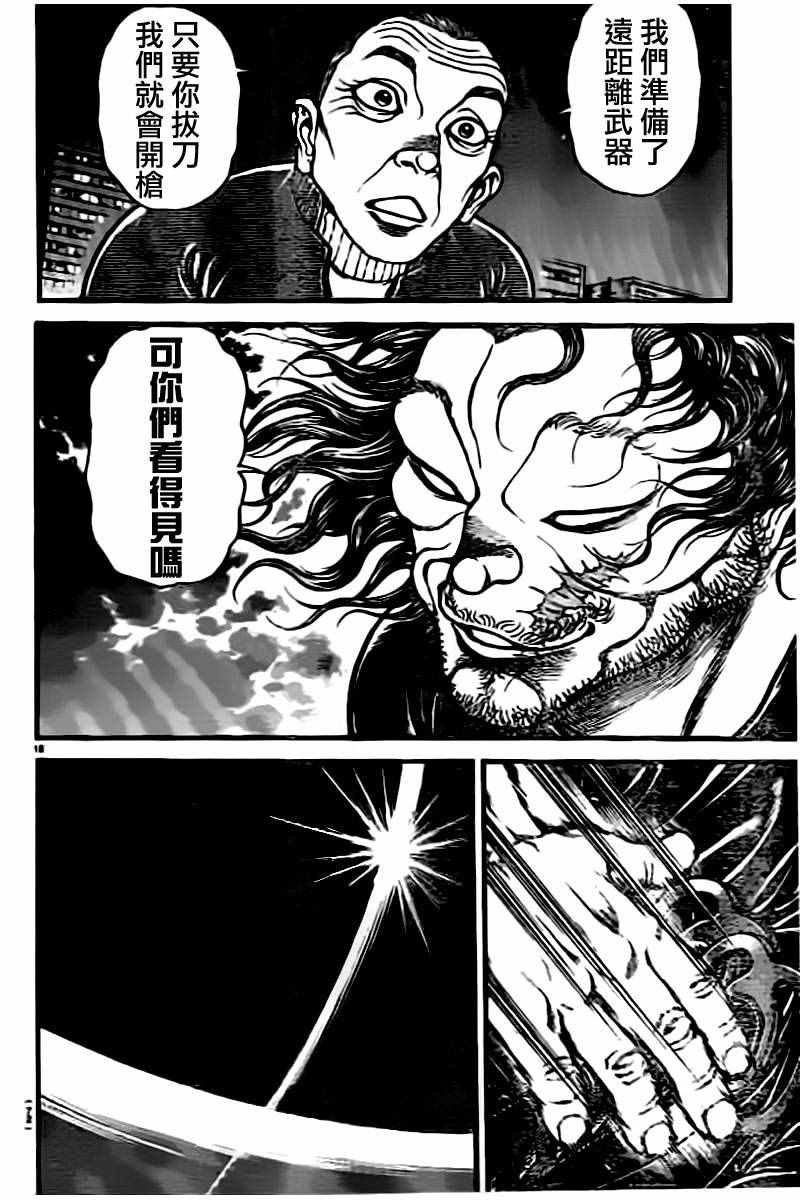 第139话