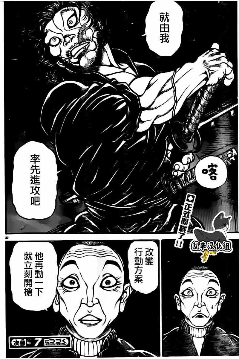 第139话