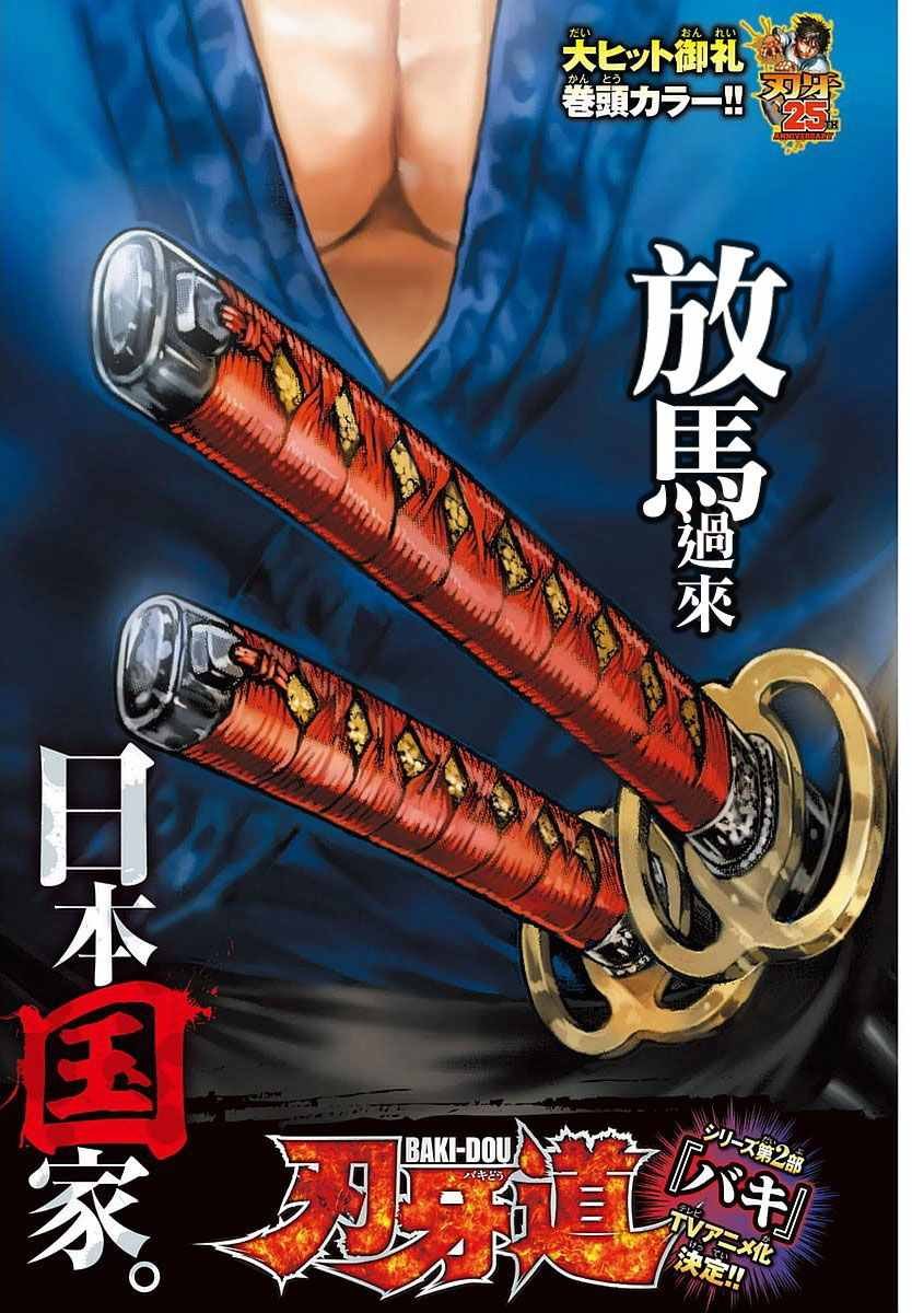 第140话