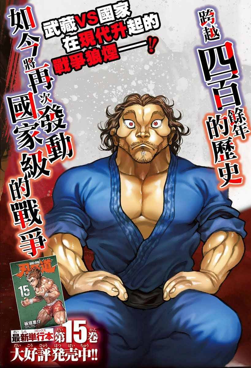 第140话