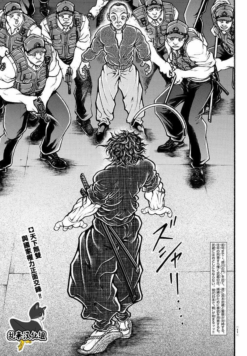 第140话