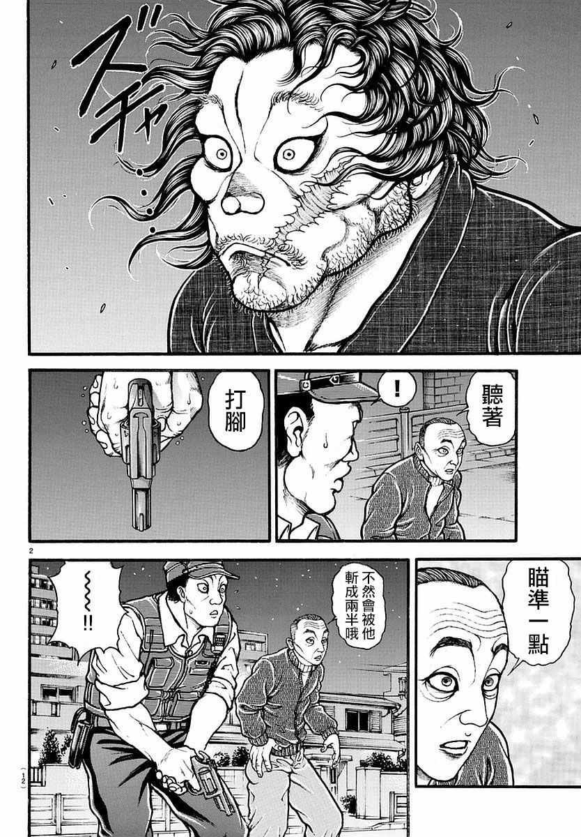 第140话