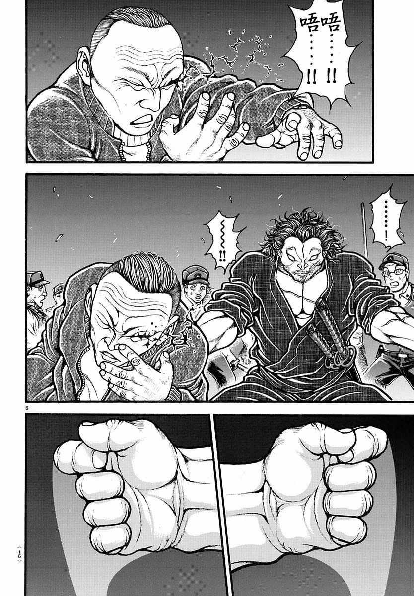 第140话