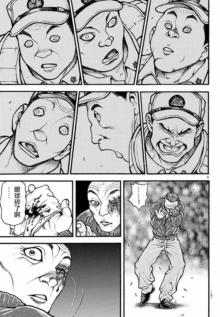第140话