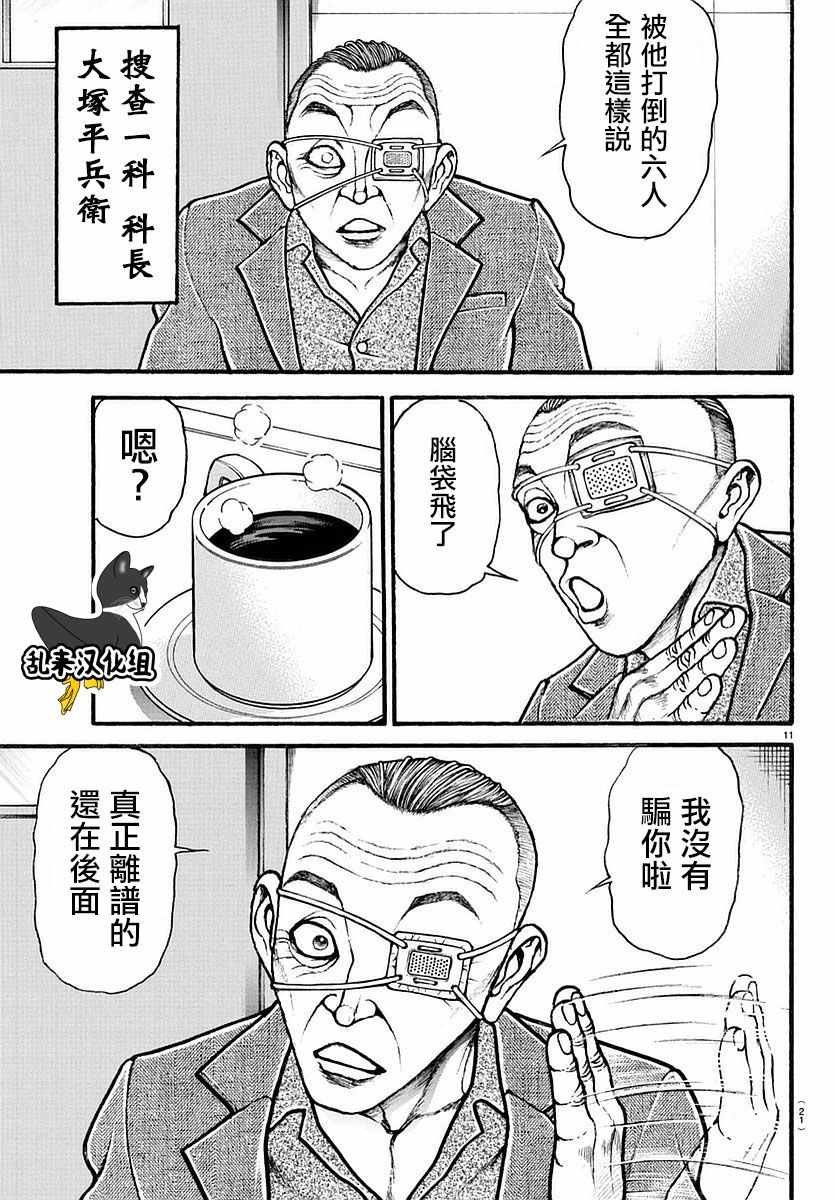 第140话