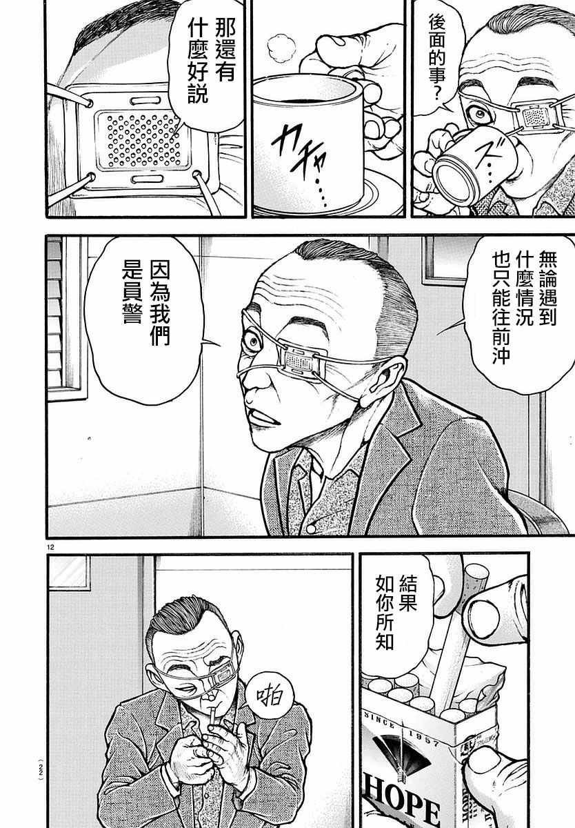 第140话