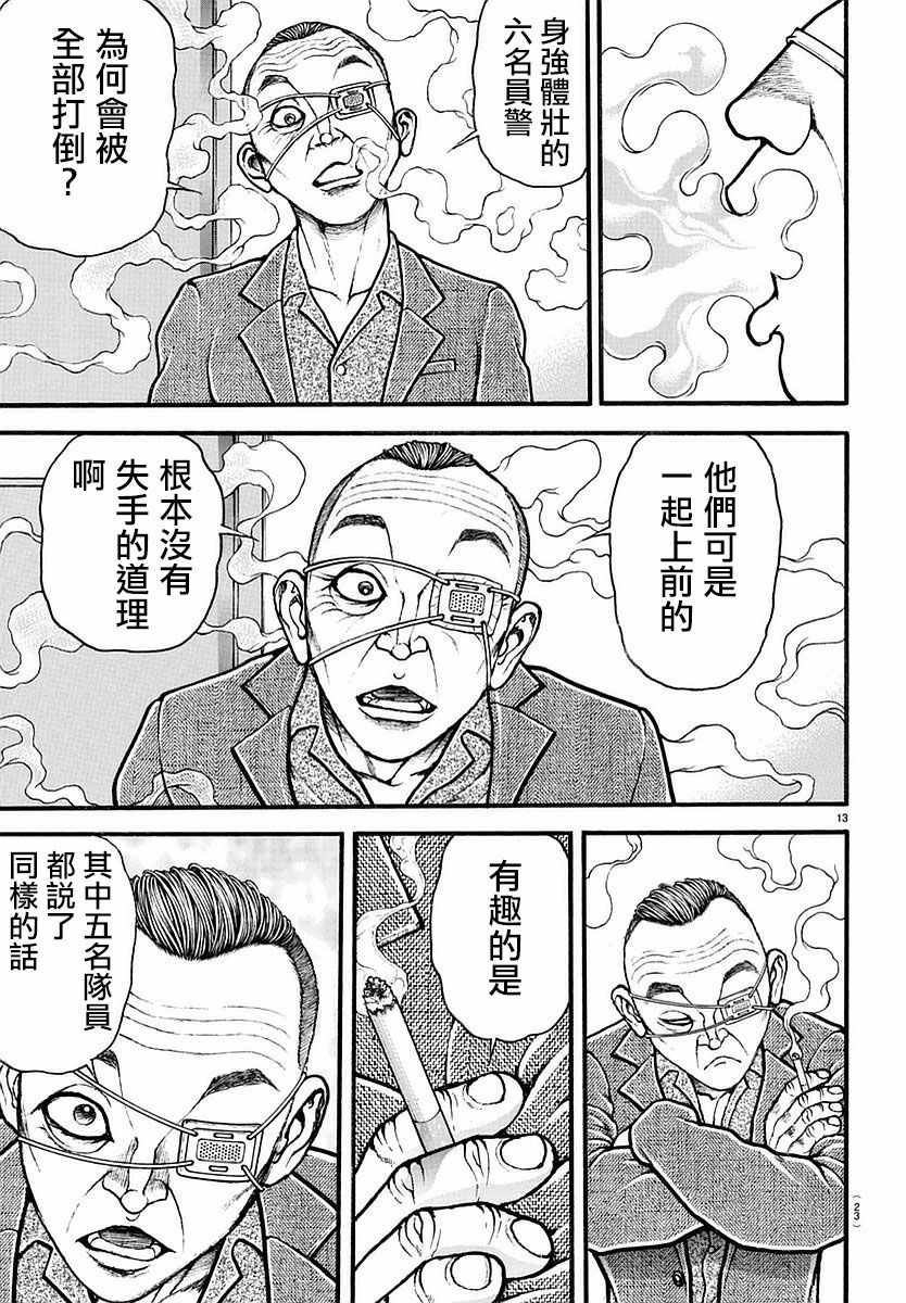 第140话