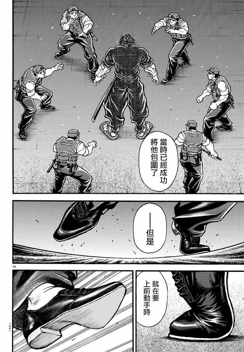 第140话