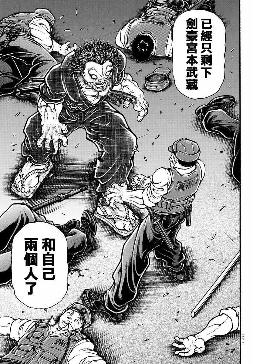 第140话