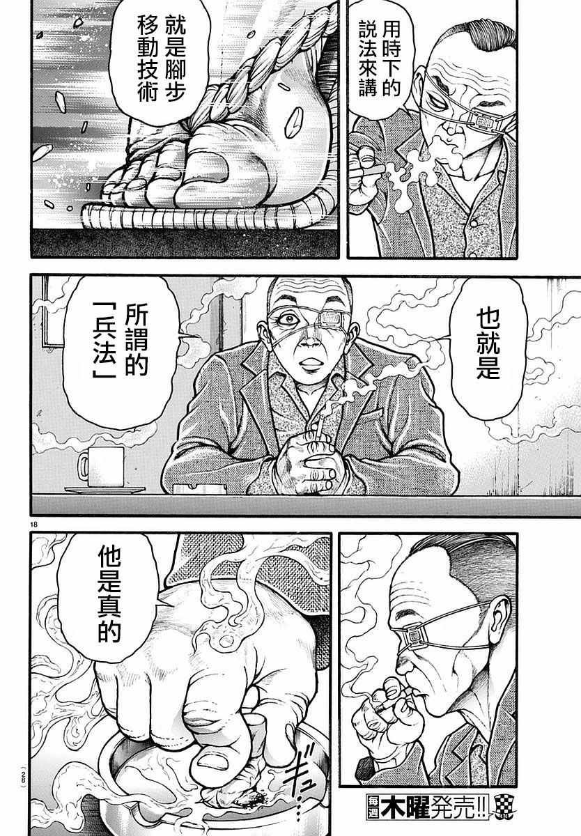 第140话