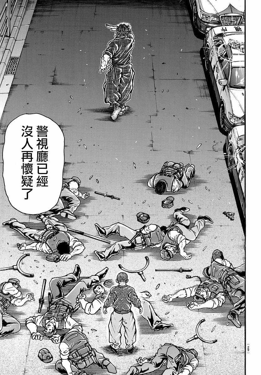 第140话