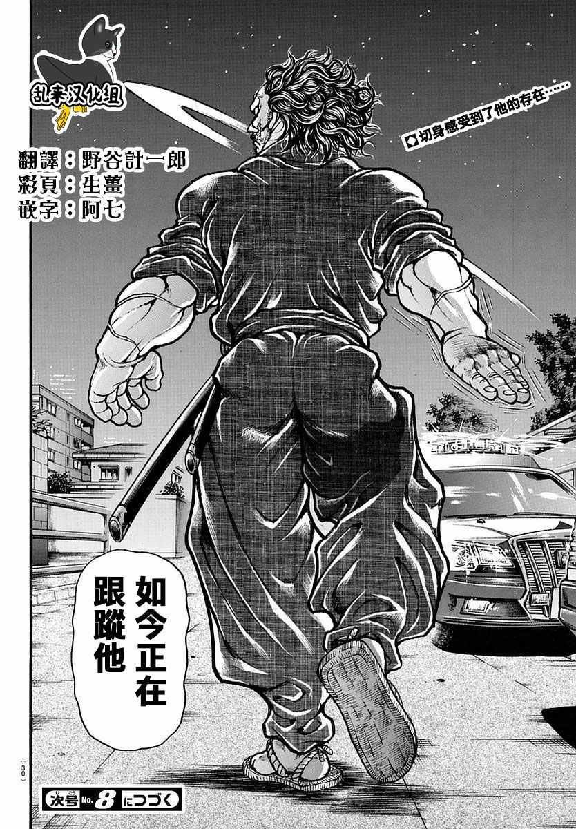 第140话