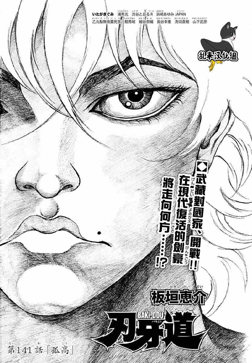 第141话