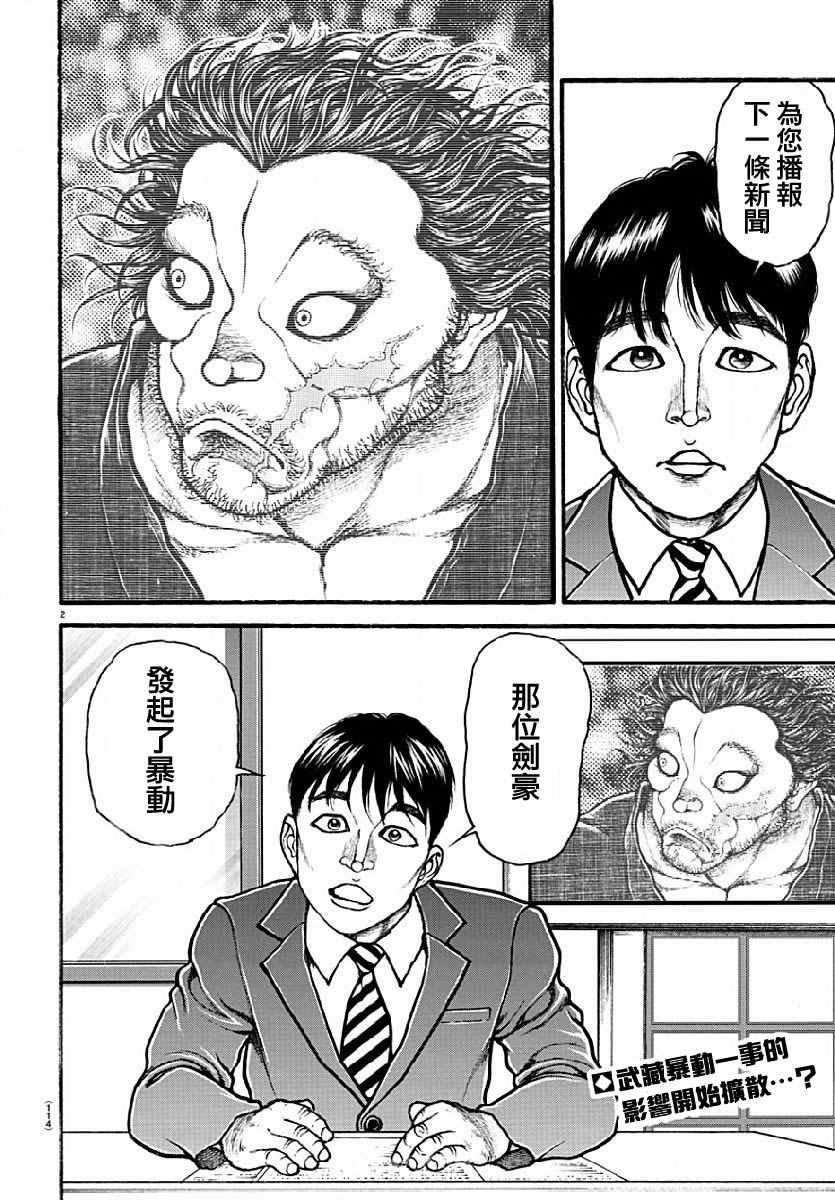 第141话