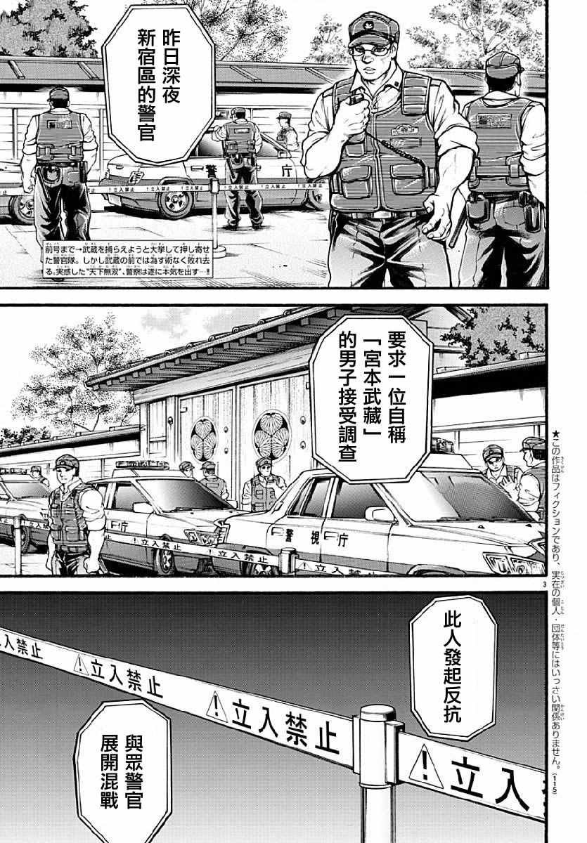 第141话