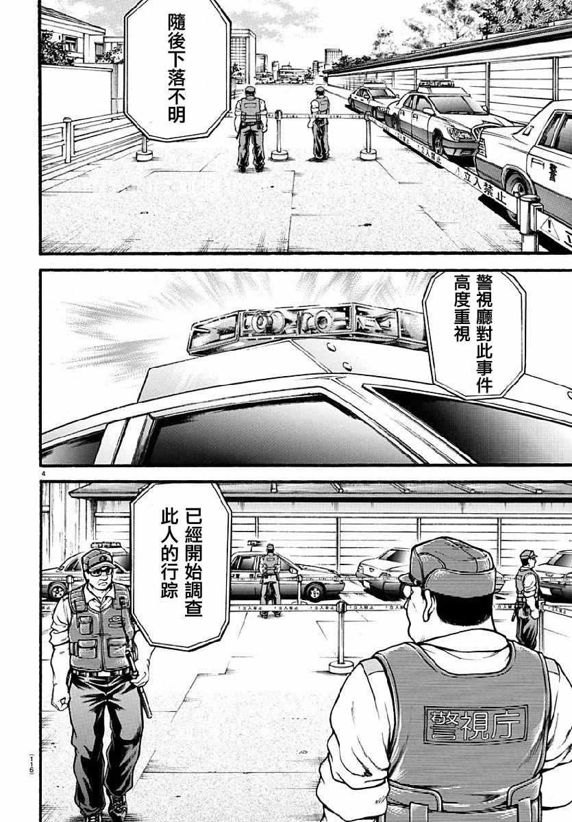 第141话