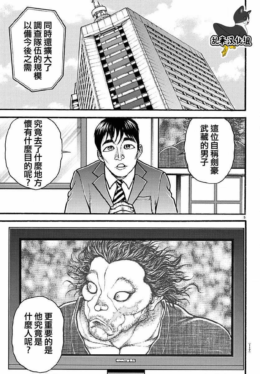 第141话