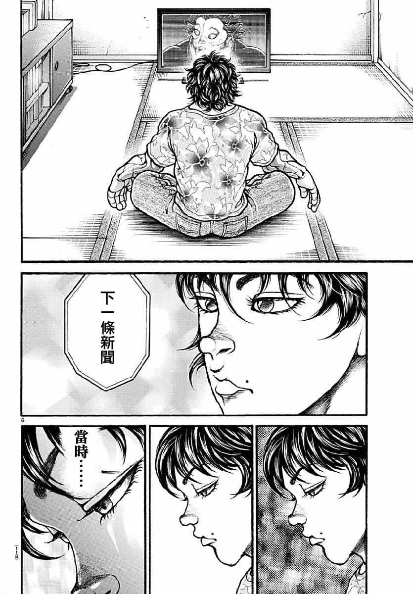 第141话